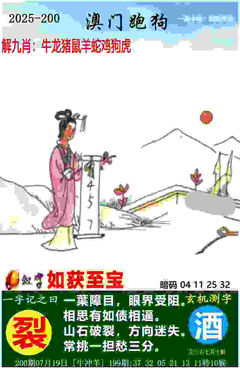 梅西就前往沙特而缺席训练向巴黎圣日耳曼及队友道歉